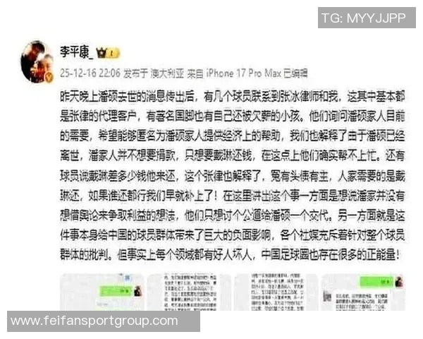 李平康无怨无悔支持球迷潘硕期望社会给予帮助减轻家庭负担